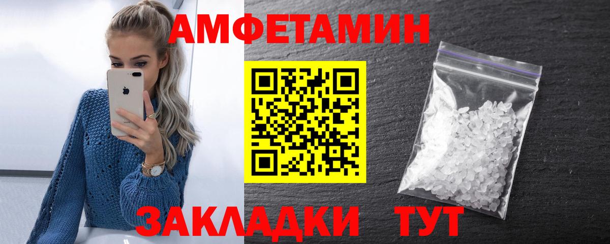 Amphetamine VHQ Воткинск