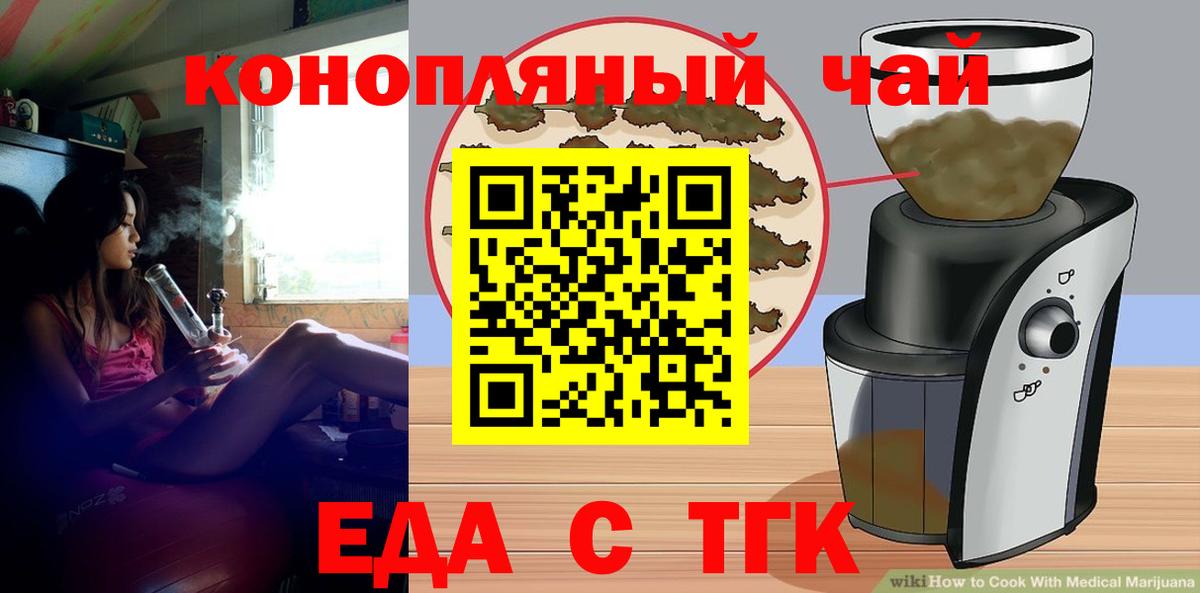 Canna-Cookies марихуана Воткинск