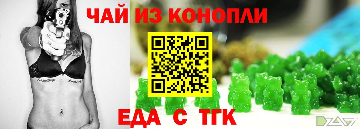 Печенье с ТГК марихуана  Вход с VPN  Воткинск 