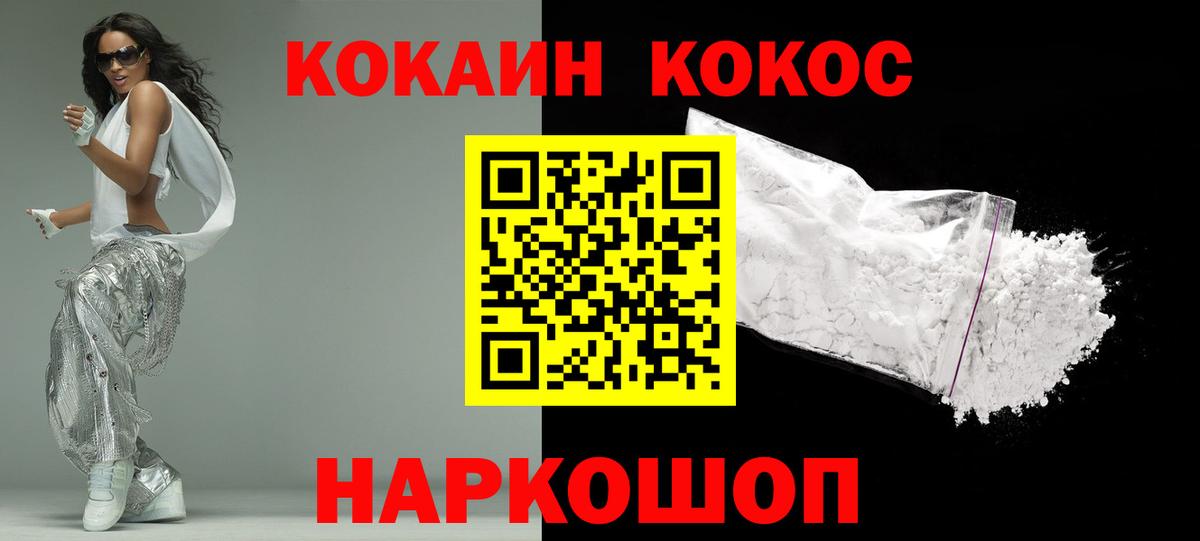 Cocaine VHQ Воткинск