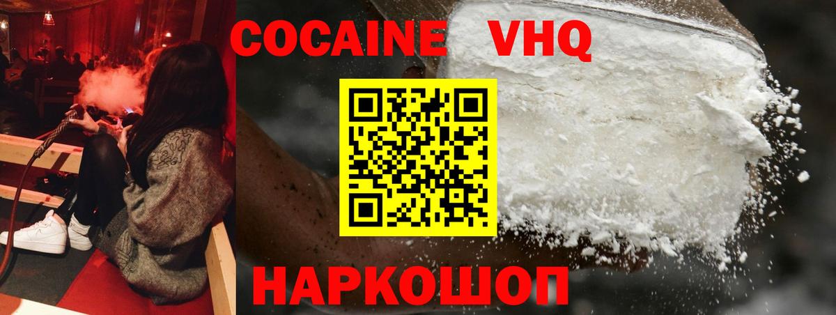 Кокаин 97%  Cocaine  Воткинск  COCAIN Columbia  Вход с VPN 