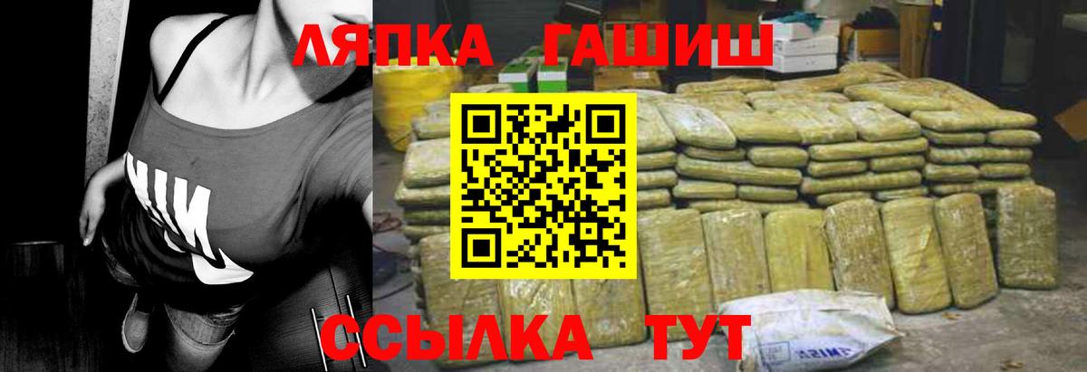 Воткинск  даркнет сайт  Гашиш гашик  Вход с VPN  ГАШ индика сатива 