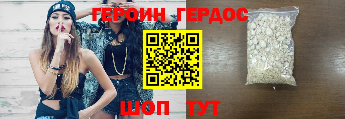 Героин белый  Вход с VPN  ГЕРОИН  Воткинск 