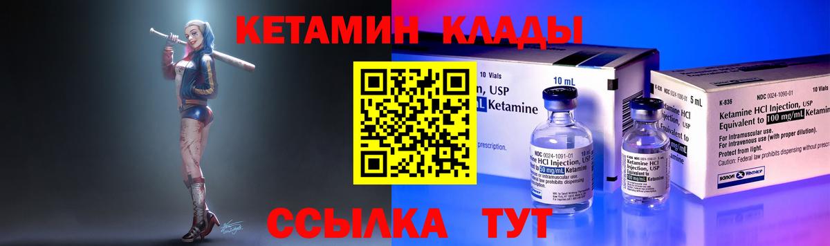 КЕТАМИН ketamine  Кетамин ketamine  Воткинск  Вход с VPN 
