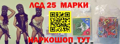 мескалин Краснокаменск