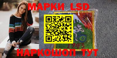 мескалин Краснокаменск
