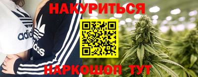 каннабис Краснознаменск