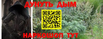 каннабис Краснознаменск