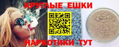 мескалин Краснокаменск