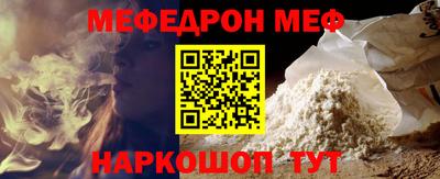 мескалин Краснокаменск