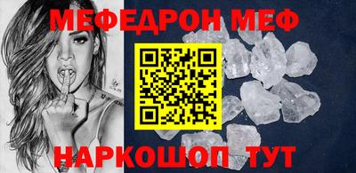 мескалин Краснокаменск
