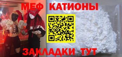 мескалин Краснокаменск