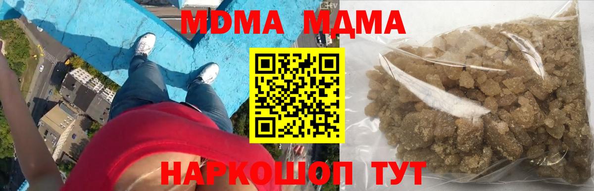 МДМА  Вход с VPN  Воткинск  МДМА VHQ 