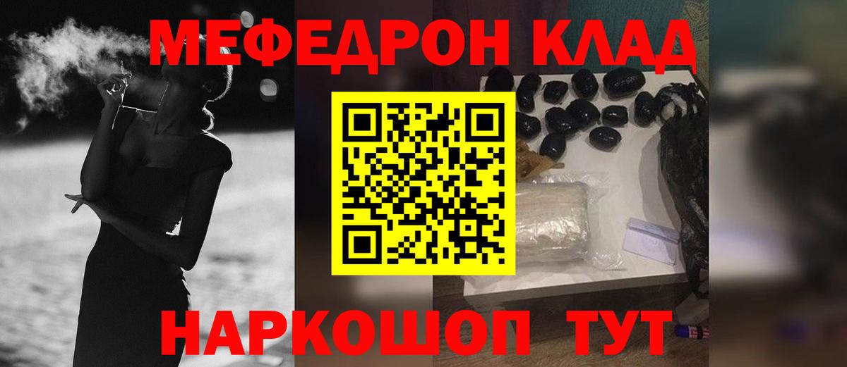 Мефедрон Воткинск