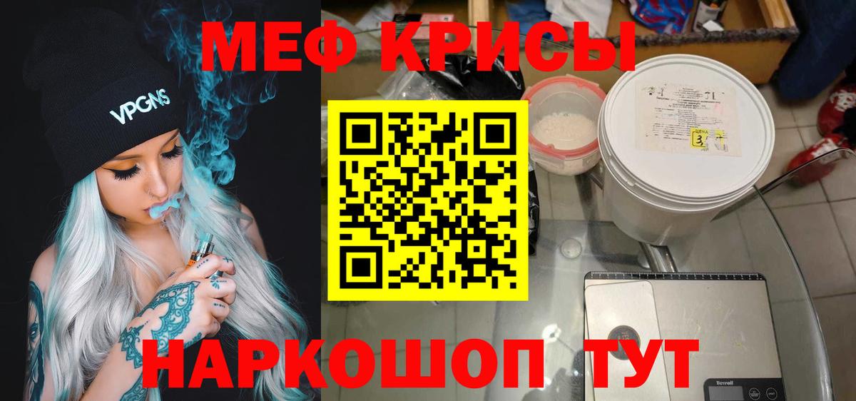 Меф VHQ  Вход с VPN  Воткинск 