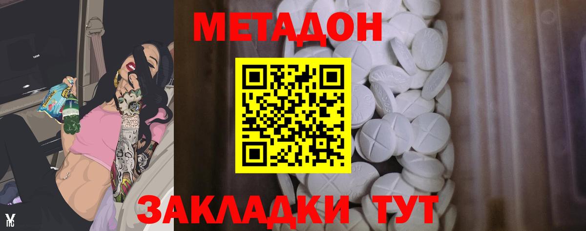 МЕТАДОН мёд Воткинск