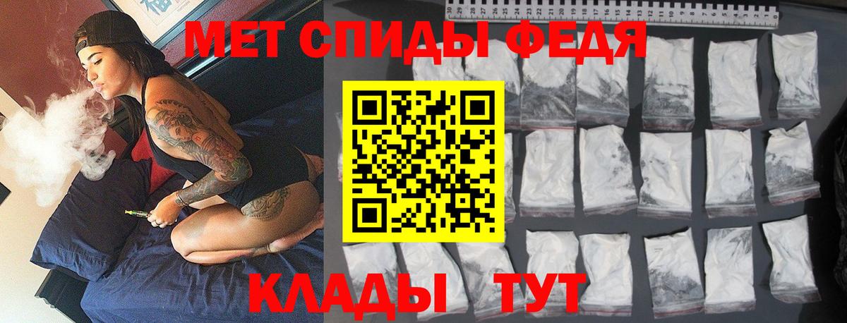 Метамфетамин пудра Воткинск