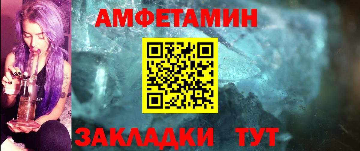 МЕТАМФЕТАМИН винт  Вход с VPN  Воткинск 